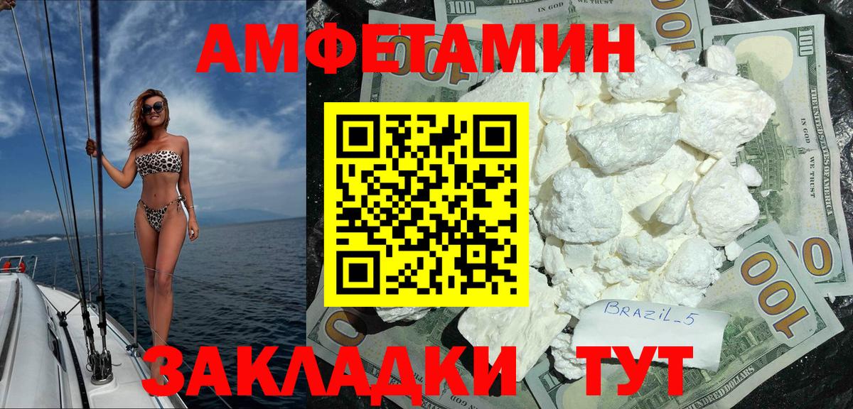 Amphetamine Premium  Вход с VPN  АМФ  Карпинск 