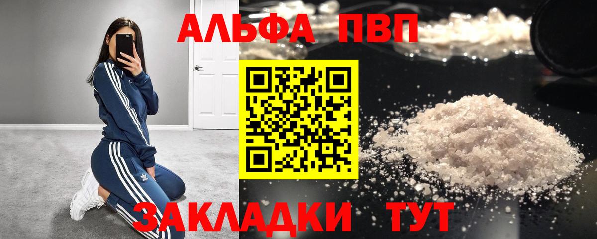 Alpha PVP СК КРИС Карпинск