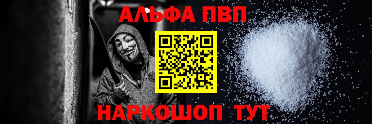 Alpha-PVP Соль  Вход с VPN  Карпинск 