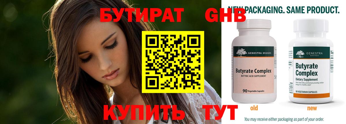 Бутират вода  Вход с VPN  Бутират  Карпинск 