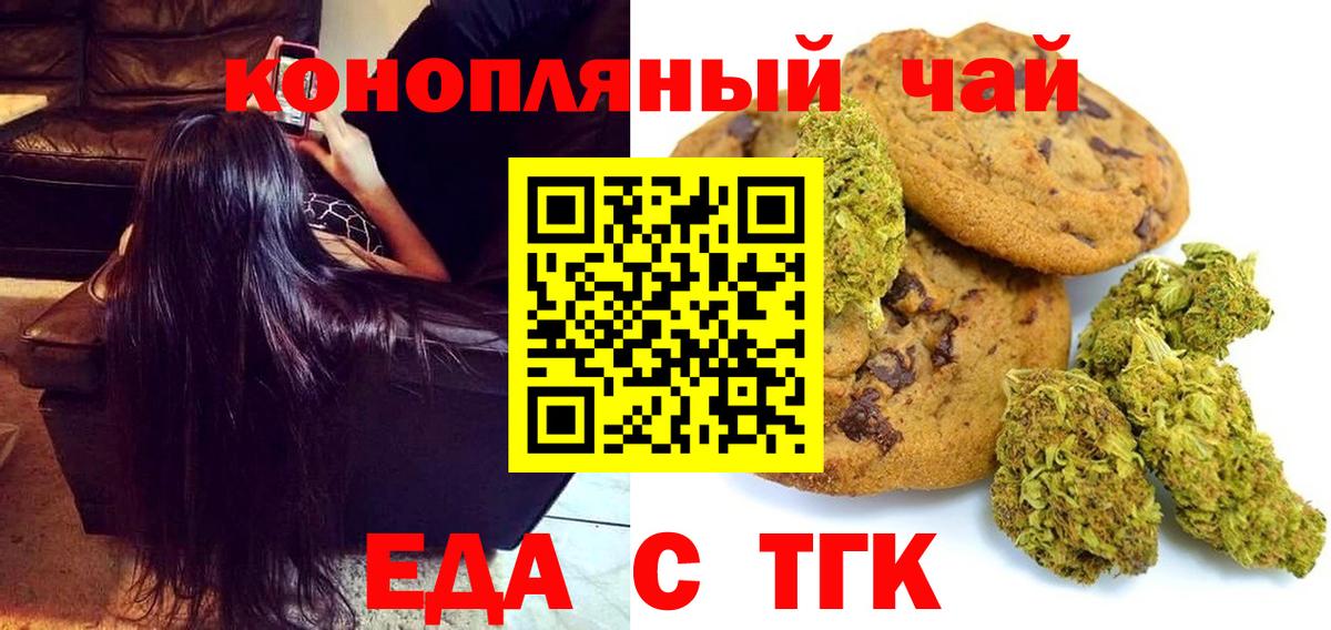 Карпинск  Еда ТГК конопля  Вход с VPN 