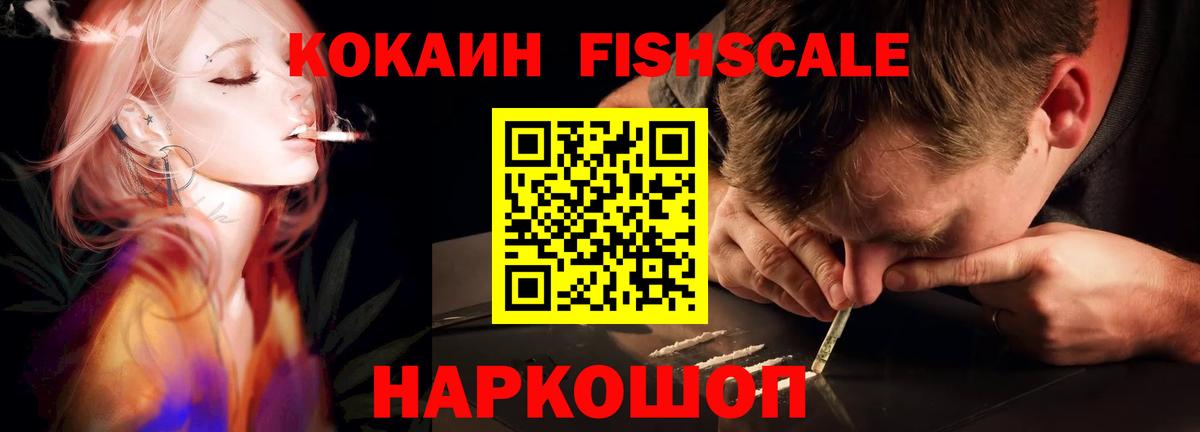 Кокаин 97% Карпинск