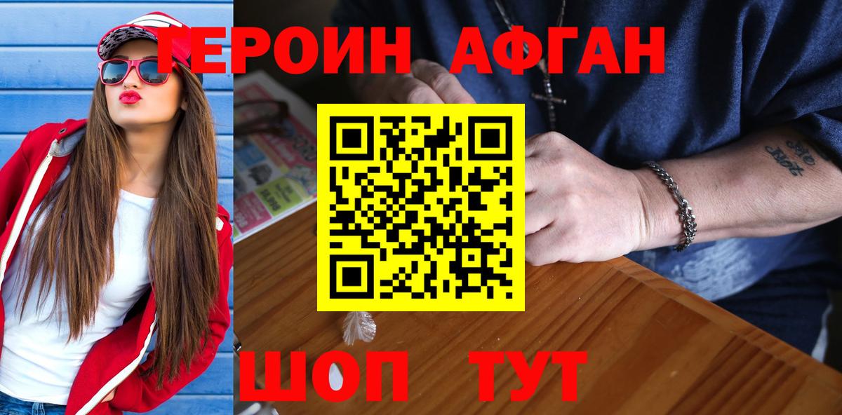 ГЕРОИН герыч Карпинск