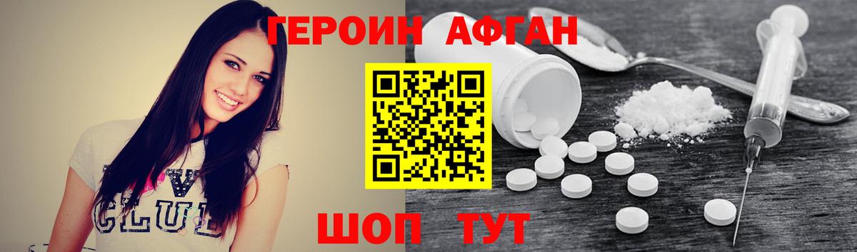 Карпинск  ГЕРОИН  Вход с VPN  ГЕРОИН Heroin 