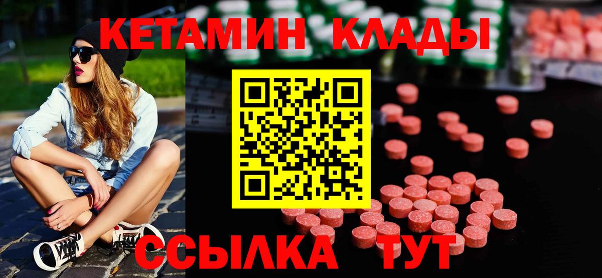 Карпинск  КЕТАМИН VHQ  Вход с VPN 