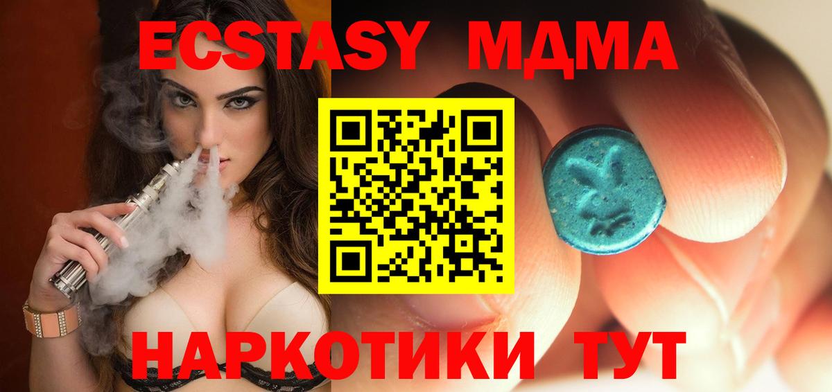 МДМА VHQ  МДМА  Карпинск  Вход с VPN  MDMA crystal 