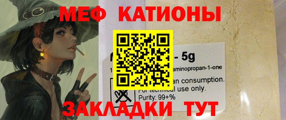 Мефедрон мука Карпинск