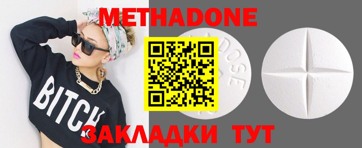 Метадон VHQ  Вход с VPN  Карпинск 