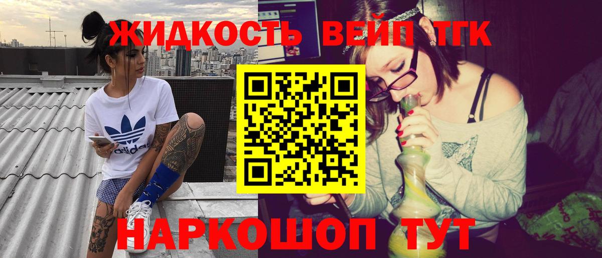 Дистиллят ТГК гашишное масло Карпинск