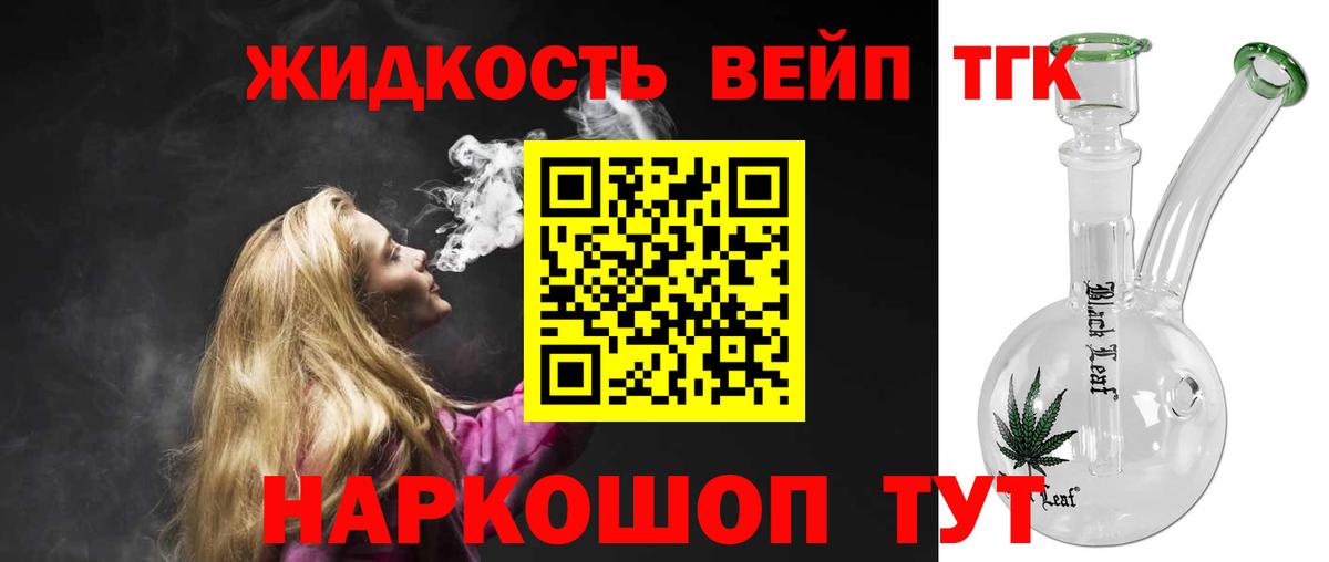 Дистиллят ТГК Wax  Вход с VPN  Карпинск  ТГК Wax 
